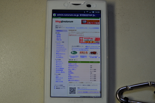パソコンとXPERIA。