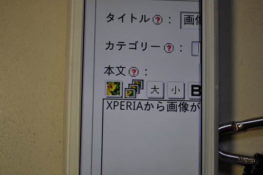 パソコンとXPERIA。