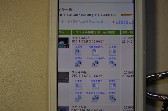 パソコンとXPERIA。