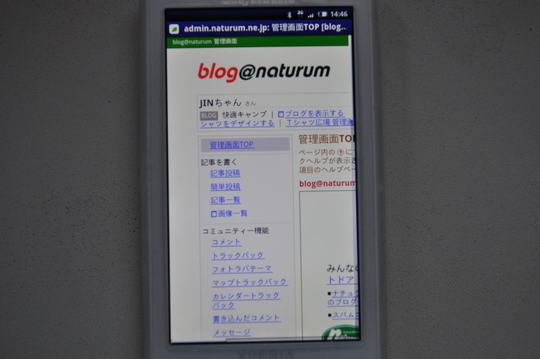 パソコンとXPERIA。