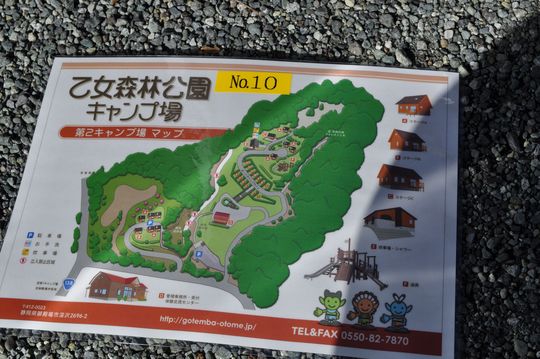 乙女森林公園第２キャンプ場。