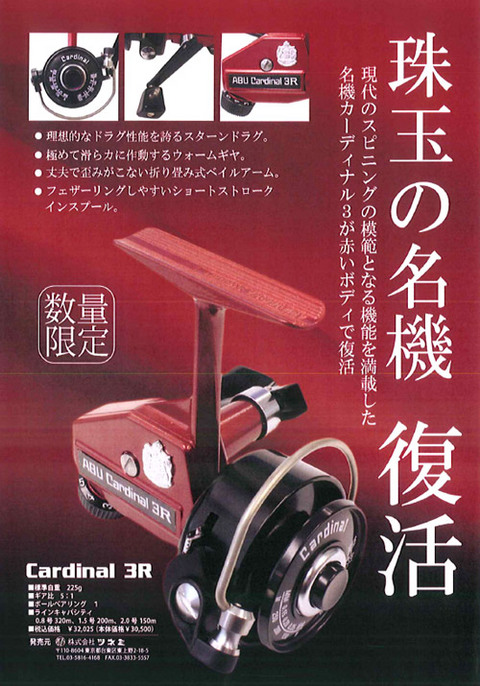 cardinal 3R