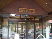 こまくさの湯＠早太郎温泉