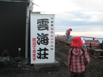 富士山