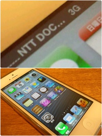 本格的にiPhoneに移行する？どうしよう？