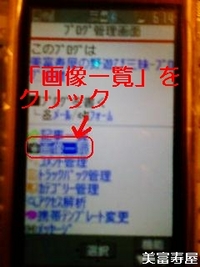 ナチュブロで、一度に何枚も画像をアップロードする方法