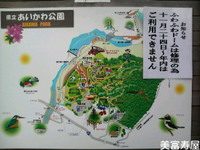 あいかわ公園