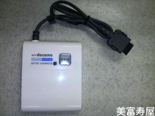 DoCoMo 電池パック安心サポートって何？