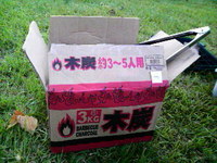 この炭、デカっ！