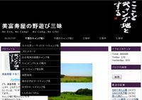 ブログにメニューを付けてみた！