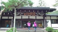 平湯の森