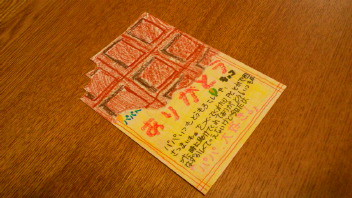 父の日の贈り物