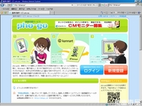 画像保護サービス「pho-go」ってどんなの？