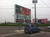 鳥栖のキャンプ亭