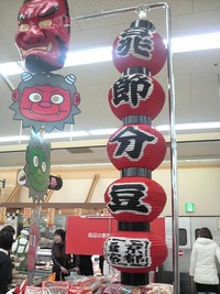 節分とロシア女性