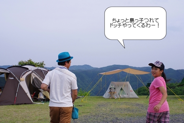 西山高原キャンプ場でグルグルキャン♪
