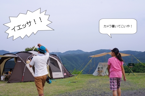 西山高原キャンプ場でグルグルキャン♪