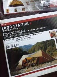 ランステ様がキタwww 2011/04/24 16:43:33