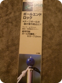 キャンプシーズンですね 2008/07/16 21:14:04