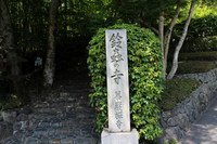鈴虫寺 2013/07/01 18:02:08
