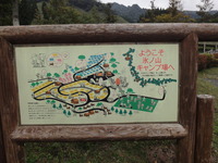 わかさ氷ノ山キャンプ場 2012/10/09 11:06:53