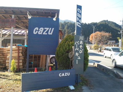 20121124　cazuキャンプ場