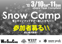 WEST × snowpeak