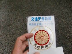 みんなで行く！九州カブの旅高千穂編　３日目