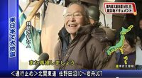 岩手への救援物資支援について