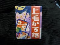 Ｉ　ＬＯＶＥ　群馬？