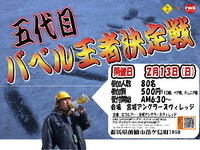あれから１年。
