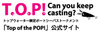 TOP OF THE POP!