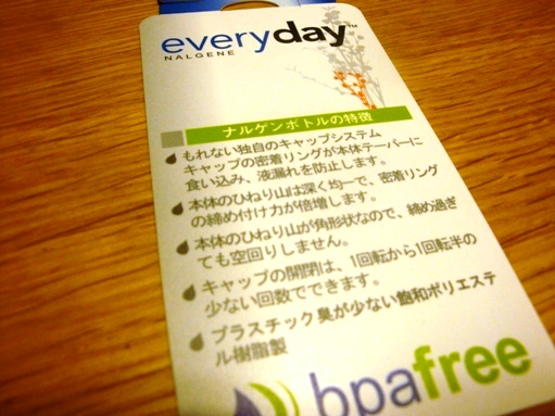 ながーいナルゲン。