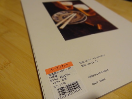 あるんだよな、こういう1週間って。