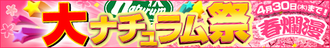 送料無料はじまりました！！