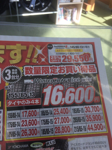 冬支度