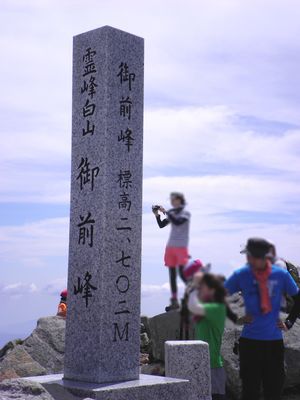 ブラボー！晴天の白山