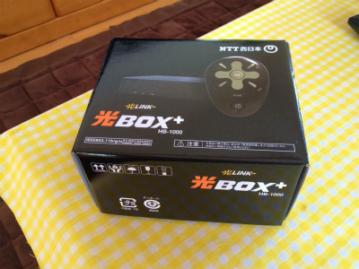 光BOX+が来た！