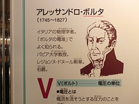 大人の社会見学　でんきの科学館