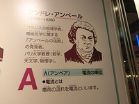 大人の社会見学　でんきの科学館