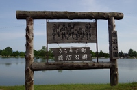 鶴沼公園 2016/06/12 17:21:24