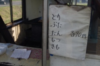鶴沼公園