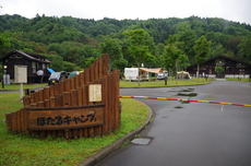 ほたるの里オートキャンプ場 2018/08/17 12:34:54