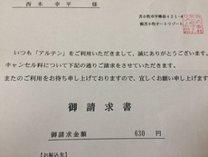 大雪で・・ 2016/12/26 13:17:41