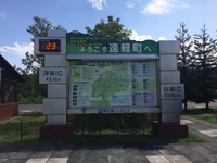 札幌へ 2015/08/11 10:52:26