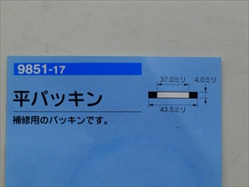 キッチンの混合水栓修理。