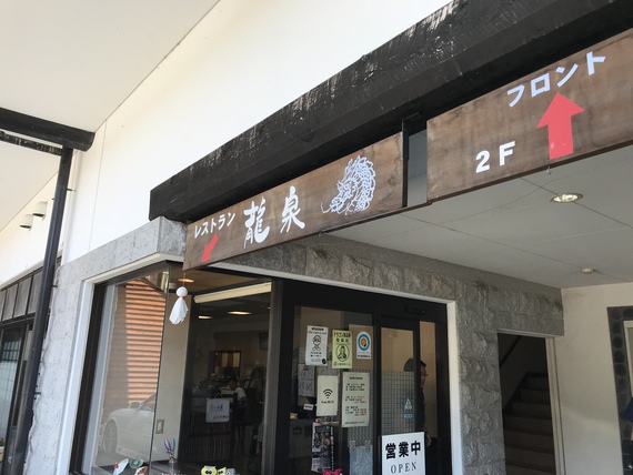 天龍村ウォーキング番外編。