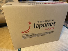 IH炊飯ジャー買換え。
