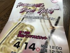 浜松バンドスピリット。
