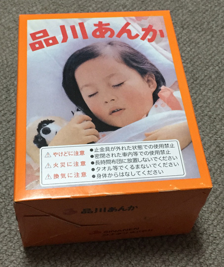 豆炭あんかであたたかく。